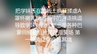 淫荡眼镜小骚货，夫妻居家操逼，苗条身材美乳，按摩器震穴好想要，翘起屁股后入，骑乘爆操