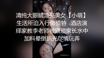 极品美女猫猫2020.08.19（SS+V）超大尺度原版无水印打炮视图