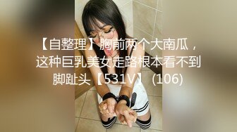 沐沐与巨根的激情火花 捆绑疯狂捣穴流出好多白浆[111P+1V/540M]