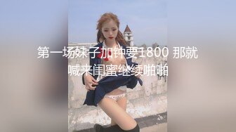 这个是真的嫩，川妹子，软萌小仙女【小易的so啵啵】娇小玲珑被干得皱眉头喊疼，多场无套，啪啪内射