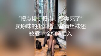 《精品??泄密》一个英语老师一个良家人妻两位反差婊日常不雅自拍视图流出 前者骚后者更骚376P+7V