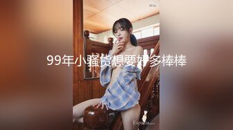 圈内赫赫有名的性奴调教大神【熊太郎】私拍，花式性爱调教女奴母狗，各种扩肛玩菊花凌辱嫩妹SM虐恋 (8)