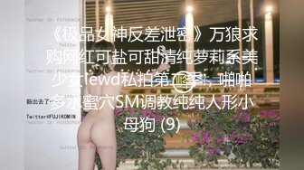 00后骚货，坐大巴车回家过年，专挑后排，自慰无人发现，太刺激啦！