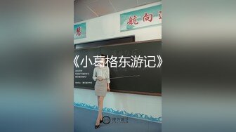 雙馬尾清純可愛眼鏡妹,身材纖瘦,可惜有點貧乳,和男友酒店情趣啪啪