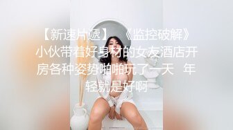 《最新重弹✿福利》✿青春无敌✿推特清纯可甜可盐白虎一线天萝莉女神【软萌兔兔酱】高价私拍，剧情啪啪魅魔温泉捆绑中出