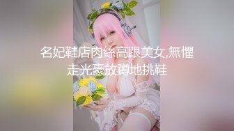 操别人的骚逼老婆