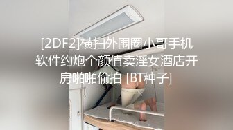  巨乳美女吃鸡啪啪 啊啊爸爸轻一点 喜欢爸爸操我 可以射里面吗 身材丰腴 奶子浑圆