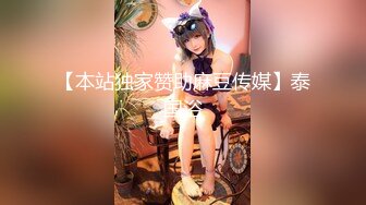 【新速片遞】 北京 Ts美伊和姐妹们 ♈ 玩美女，床上调教，肉棒扔给美女自慰，刺激 女神与妖！