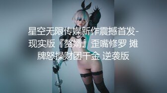 【新片速遞】  乖巧呆萌小妹妹！激情大战头套男！抓着屌吸吮有点生疏，黑丝高跟鞋骑乘位，扛起双腿爆插