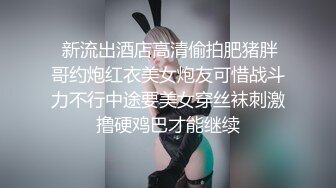 极品美女直播秀 粉嫩多毛骚逼 揉搓自慰 坐上来被操 受不了啊啊叫