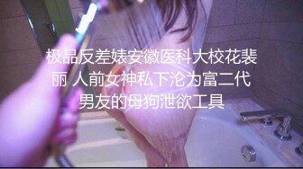 最新5月无水首发福利！顶级专业技术控极品榨精女王【琪娜姐姐】推特福利私拍，各种手足交止控取精，户外调教2位贱奴 (1)