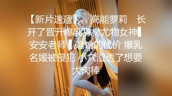 售楼小姐姐青春动感 极品小文员被无套内射