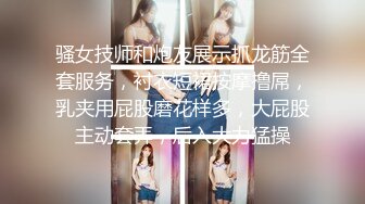 STP24717 离婚没多久，28岁小少妇，超清设备，菊花鲍鱼抽插，一览无余极其精彩 VIP2209