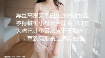  小情侣日常爱爱 漂亮贫乳女友有点害羞 被大鸡吧无套猛怼 淫水超多一插就出白浆