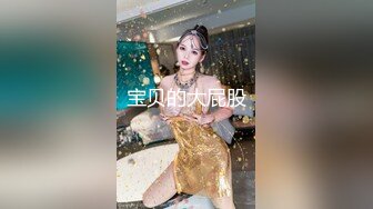 网约168cm童颜00後乖乖女,和妹子聊天慢慢投入,大眼睛纯纯的看着大屌,太清纯了