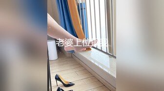 高颜值妹子毛毛浓密掰穴男友扣逼上位骑乘猛操