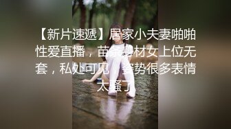  清纯小母狗 调教19岁制服母狗学妹，同学老师眼中的乖乖女私下超级反差