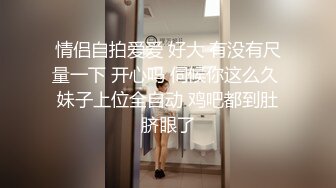 年末巨献，混血女神终于啪啪【真真】极品肥美的鲍鱼，肤白貌美，丰满风骚