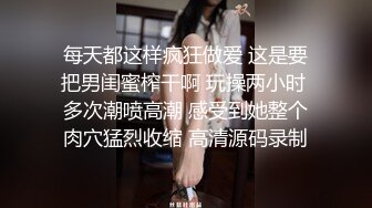 酒店摄像头新台解密偷拍 绿帽男带媳妇和网友激情3p轮插媳妇哭喊我不...