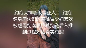 绿播下海极品身材【c晚安】揉奶自慰 有闪逼【22v】 (17)