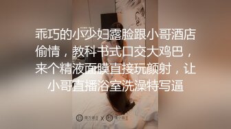 露脸泄密，邻家乖乖女眼镜妹【小芸】高价定制私拍，没了纯只剩下欲，裸舞丝袜诱惑啪啪内射 (2)