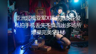 【新片速遞】  ⚫️⚫️真实反差露脸大学生！土豪重金定制，模特身材天然大奶小母狗有偿居家各种自拍，道具紫薇流出好多淫水