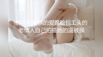 萝莉学妹~! 户外直播 回到宿舍偷偷自慰【萝莉晓晓】~跳蛋狂震~流浆【53v】 (6)