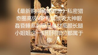 STP29143 重磅！G奶绿播女神【小西】啪啪！深喉！眼泪都被插出来了  ~！纯天然大奶子，酒店激情无套操！ VIP0600