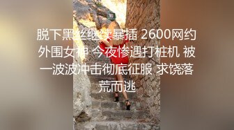 《重磅福利》私密电报群内部会员分享福利视图各种反差良家骚女友不健康自拍基本都有露脸676P 39V