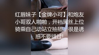 STP23489 专属小女友00后双马尾萝莉  微毛粉嫩小穴  跳蛋振动棒齐上场  娇小身材扶腰后入 萝莉型中的极品