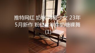 极品稀缺 性爱泄_密大礼包5 数百位极品反_差母G性爱甄选 极品女神各种乱操内射 完美露脸 (2)