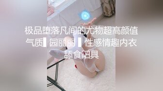 女业主的秘密，保安对骚货的高潮调教！❤️❤️--