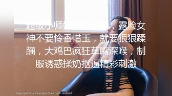 公司团建猥琐小哥下药迷翻美女同事偷玩她的小黑鲍害怕坐牢不敢操