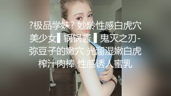 ?极品学妹? 妙龄性感白虎穴美少女▌锅锅酱 ▌鬼灭之刃-弥豆子的嫩穴 光溜湿嫩白虎榨汁肉棒 性感诱人蜜乳