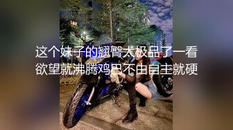 重磅【绝美清纯素人学妹】谁看谁不迷糊顶级大尺度天花板级初恋校园女神