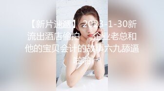 公司聚会下药迷翻漂亮的美女同事换上黑丝各种姿势操 (1)