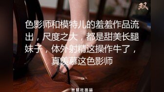 包养东方航空的巨乳黑丝空姐，全程打桩爆操内射（简芥约女主）