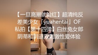 【一旦高潮就脸红】超清纯反差美少女「yuahentai」OF私拍【第十四弹】白丝兔女郎阴蒂和阴道双刺激性爱体验