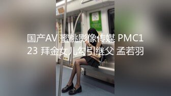 蜜桃传媒 pmc-365 忍不住操了朋友的漂亮姐姐-吴芳宜