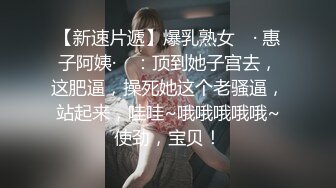 国产CD系列伪娘小舞之性感漆皮小内衣 假屌慰菊飞机杯撸管高潮射精