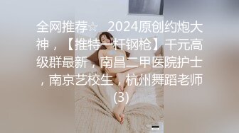 《淫荡夫妻㊙️重磅泄密》万人求购Onlyfans网红淫妻调_教 (11)