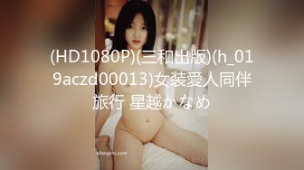 STP30382 网红脸小姐姐！新人下海收费房！自摸骚穴振动棒磨蹭，翘起屁股摇摆，扣弄骚逼娇喘呻吟 VIP0600