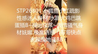 ED Mosaic美女会计师菲菲首次4P大作战 (2)