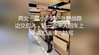  Avove无毛肥逼骚气妹子和炮友激情啪啪，翘起屁股拨开内裤舔逼抽插猛操