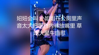 《顶流网红私拍泄密》微密圈颜值身材天花板极品巨乳肥臀女神【纯情小初】付费私拍，道具紫薇捣白浆车震啪啪有钱人的性玩物 (2)