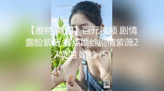 在家和豐滿美乳女友無套啪啪啪.還大玩69式