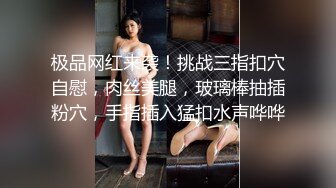 【极品反差顶级身材】芭蕾舞姬『胡桃夹子』堕落女神最新裸舞啪啪 各种高难度姿势花式啪啪 内射高潮灰丝一字马02 (3)