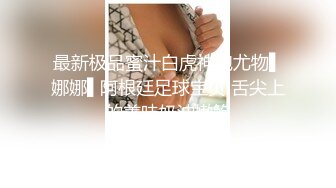 《最新重弹?福利》?青春无敌?推特清纯可甜可盐白虎一线天萝莉女神【软萌兔兔酱】高价私拍，剧情啪啪魅魔温泉捆绑中出