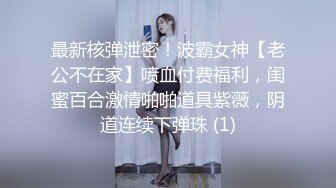 AI换脸视频】迪丽热巴 贵妇被上司疯狂插