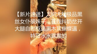 【新片速遞】护士女友，颜值鲜嫩，下了班两个人没事干，让女友穿上骚制服，吃鸡享受！